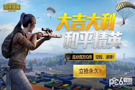 和平精英手机端辅助(和平精英手机自带辅助) 和平精英手机端辅助(和平精英手机自带辅助)