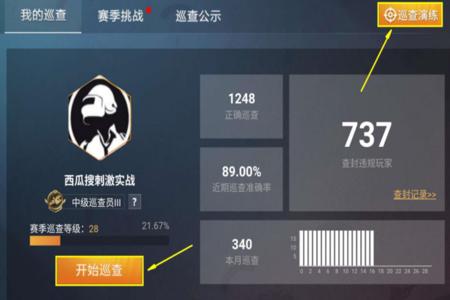 免费和平精英防封外挂软件(免费的和平精英防封软件) 免费和平精英防封外挂软件(免费的和平精英防封软件)