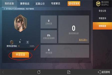 和平精英手游外挂查询(和平精英手游外挂多吗) 和平精英手游外挂查询(和平精英手游外挂多吗)