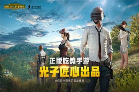 和平精英老鹰辅助下载安卓(和平精英辅助器下载安卓手机) 和平精英老鹰辅助下载安卓(和平精英辅助器下载安卓手机)