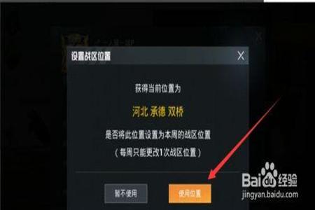 和平精英中如何找外挂(和平精英如何检查外挂) 和平精英中如何找外挂(和平精英如何检查外挂)