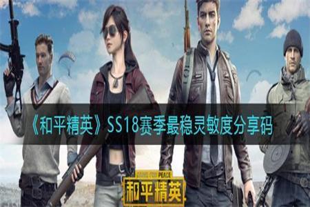 iphone手机自带外挂和平精英(越狱iphone手机打和平精英) iphone手机自带外挂和平精英(越狱iphone手机打和平精英)