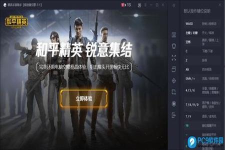 和平精英app辅助器怎样下载(和平精英辅助器软件下载) 和平精英app辅助器怎样下载(和平精英辅助器软件下载)