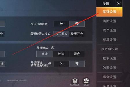 和平精英辅助瞄准电脑怎么用(和平精英辅助瞄准镜怎么用) 和平精英辅助瞄准电脑怎么用(和平精英辅助瞄准镜怎么用)