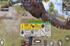 和平精英解说员遇到外挂怎么办（和平精英里面遇到外挂怎么办）