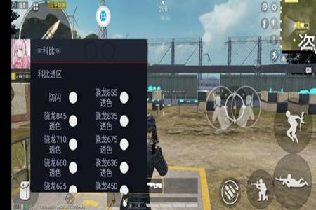 和平精英手游辅助破解免费(和平精英手游辅助软件) 和平精英手游辅助破解免费(和平精英手游辅助软件)