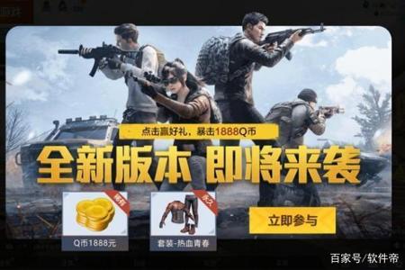 和平精英有ios外挂一定要越狱吗(和平精英ios开挂需要越狱吗) 和平精英有ios外挂一定要越狱吗(和平精英ios开挂需要越狱吗)