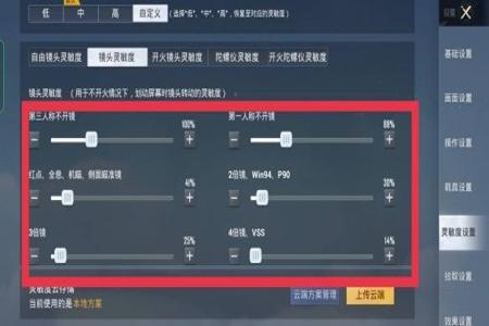 陀螺仪辅助器下载和平精英手机版(陀螺仪辅助器和平精英) 陀螺仪辅助器下载和平精英手机版(陀螺仪辅助器和平精英)