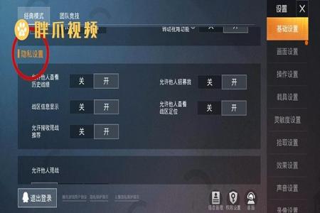 和平精英外挂查询怎么弄(和平精英外挂查询怎么进) 和平精英外挂查询怎么弄(和平精英外挂查询怎么进)