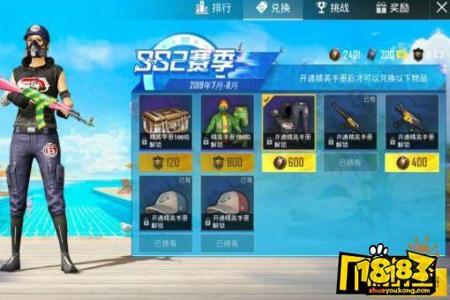 和平精英新赛季外挂很多(和平精英赛季末外挂多) 和平精英新赛季外挂很多(和平精英赛季末外挂多)