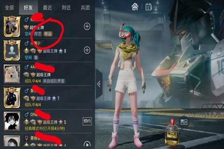 和平精英辅助背影怎么弄(和平精英辅助怎么下) 和平精英辅助背影怎么弄(和平精英辅助怎么下)