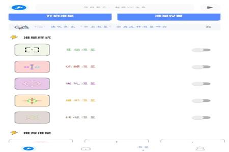 和平精英辅助神器安卓下载（和平精英辅助器下载）