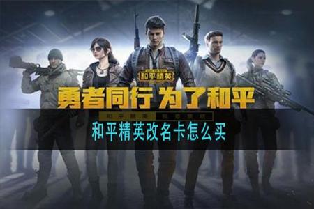 和平精英无双辅助怎么买卡(和平精英怎么卡药) 和平精英无双辅助怎么买卡(和平精英怎么卡药)