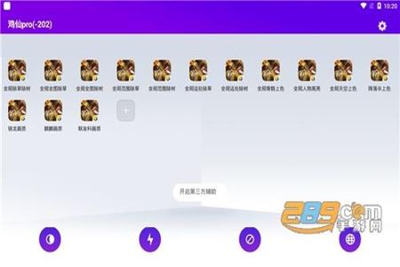 和平精英辅助软件电脑版(和平精英辅助软件脚本) 和平精英辅助软件电脑版(和平精英辅助软件脚本)