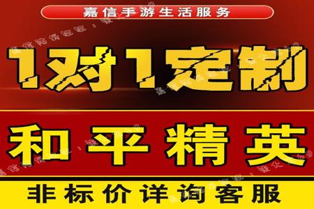 和平精英外挂苹果怎么开外挂(和平精英外挂苹果怎么下载) 和平精英外挂苹果怎么开外挂(和平精英外挂苹果怎么下载)