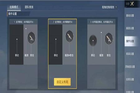 和平精英辅助器电脑(和平精英设置辅助器) 和平精英辅助器电脑(和平精英设置辅助器)