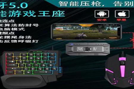 苹果和平精英辅助软件透视(苹果和平精英辅助软件推荐最新) 苹果和平精英辅助软件透视(苹果和平精英辅助软件推荐最新)