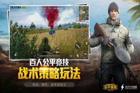 和平精英ios国服免费辅助(和平精英ios辅助工具) 和平精英ios国服免费辅助(和平精英ios辅助工具)