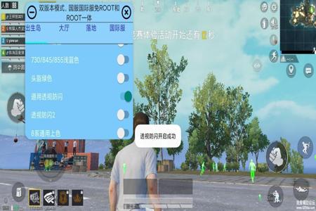 和平精英苹果版透视辅助器(和平精英苹果辅助器) 和平精英苹果版透视辅助器(和平精英苹果辅助器)