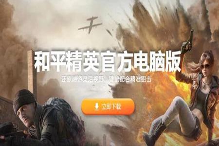 和平精英手游辅助ios免费(和平精英手游助手支持ios) 和平精英手游辅助ios免费(和平精英手游助手支持ios)