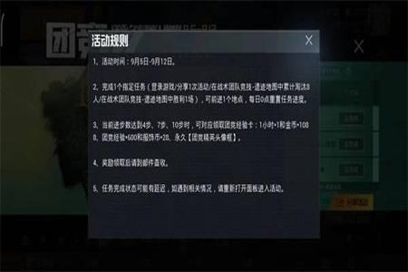 和平精英团竞外挂封多久(和平精英团竞有外挂吗) 和平精英团竞外挂封多久(和平精英团竞有外挂吗)