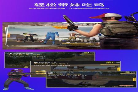 手游和平精英吃鸡外挂(手游和平精英吃鸡攻略) 手游和平精英吃鸡外挂(手游和平精英吃鸡攻略)