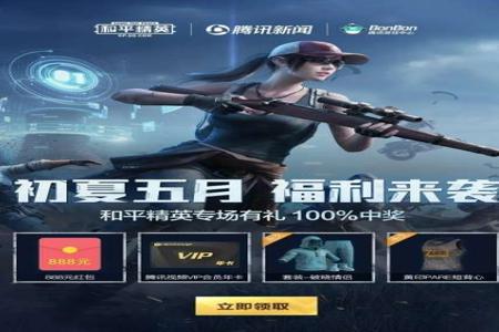 和平精英免费辅助QQ群号(和平精英辅助公众号) 和平精英免费辅助QQ群号(和平精英辅助公众号)