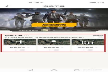 和平精英手机外设辅助工具(和平精英正规辅助工具) 和平精英手机外设辅助工具(和平精英正规辅助工具)