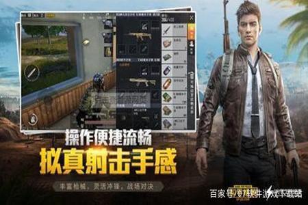 和平精英归期是外挂吗(和平精英外挂需要越狱吗) 和平精英归期是外挂吗(和平精英外挂需要越狱吗)