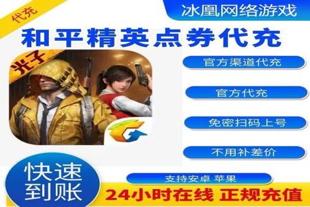 和平精英ios辅助透视免费(和平精英苹果ios辅助) 和平精英ios辅助透视免费(和平精英苹果ios辅助)