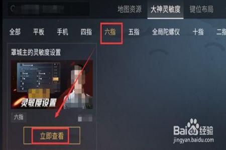 手机自带和平精英外挂是什么(手机和平精英外挂怎么用) 手机自带和平精英外挂是什么(手机和平精英外挂怎么用)