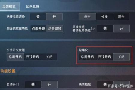 荣耀手机和平精英准星辅助器(荣耀手机和平精英辅助工具) 荣耀手机和平精英准星辅助器(荣耀手机和平精英辅助工具)