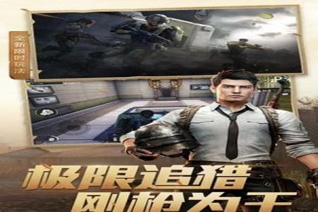 和平精英辅助ios免费版(和平精英辅助器应用ios) 和平精英辅助ios免费版(和平精英辅助器应用ios)