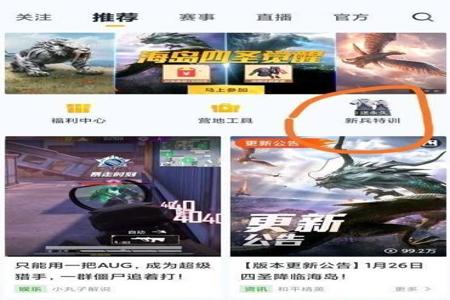 和平精英查外挂在哪里(和平精英外挂在哪里弄) 和平精英查外挂在哪里(和平精英外挂在哪里弄)