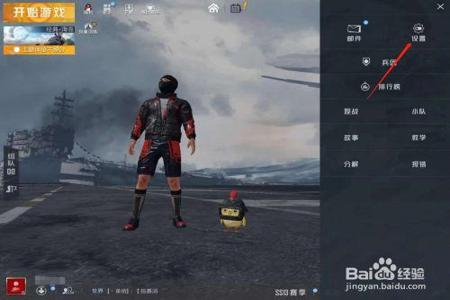 和平精英外挂模式怎么开(和平精英外挂模式开启怎么玩) 和平精英外挂模式怎么开(和平精英外挂模式开启怎么玩)