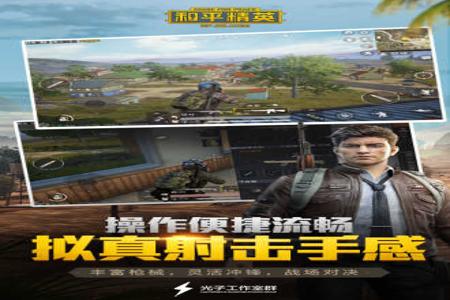 手机玩和平精英引导辅助(手机玩和平精英辅助瞄准) 手机玩和平精英引导辅助(手机玩和平精英辅助瞄准)