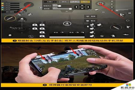 和平精英手游摇杆辅助器如何使用(和平精英手游辅助功能) 和平精英手游摇杆辅助器如何使用(和平精英手游辅助功能)