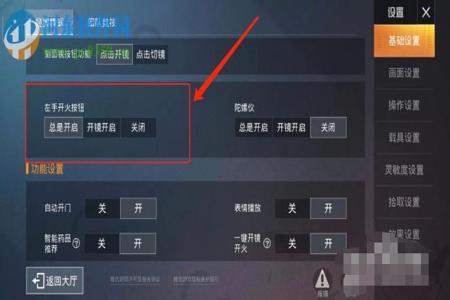 和平精英辅助模式怎么设置(和平精英辅助键位怎么设置) 和平精英辅助模式怎么设置(和平精英辅助键位怎么设置)