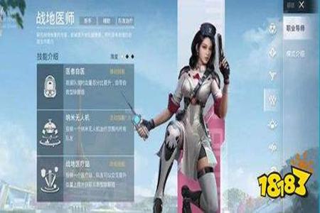 和平精英超体辅助哪个最强(和平精英超体哪个技能最强) 和平精英超体辅助哪个最强(和平精英超体哪个技能最强)