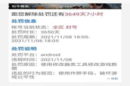 和平精英外挂不登号吗(和平精英开挂不封号吗) 和平精英外挂不登号吗(和平精英开挂不封号吗)