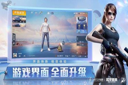 和平精英天狼辅助ios(和平精英最新辅助ios下载) 和平精英天狼辅助ios(和平精英最新辅助ios下载)