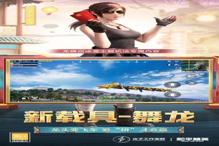 和平精英苹果端辅助最新(和平精英苹果辅助最稳定) 和平精英苹果端辅助最新(和平精英苹果辅助最稳定)