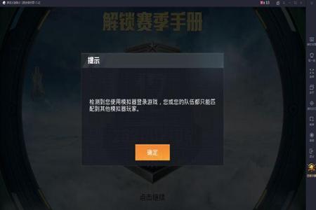 和平精英为什么出现游戏辅助（和平精英为什么不能玩游戏）