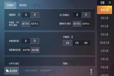 和平精英苹果怎么用辅助瞄准(和平精英苹果辅助瞄准) 和平精英苹果怎么用辅助瞄准(和平精英苹果辅助瞄准)