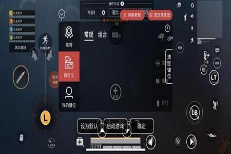 和平精英华为辅助瞄准怎么关(和平精英辅助瞄准怎么关闭) 和平精英华为辅助瞄准怎么关(和平精英辅助瞄准怎么关闭)