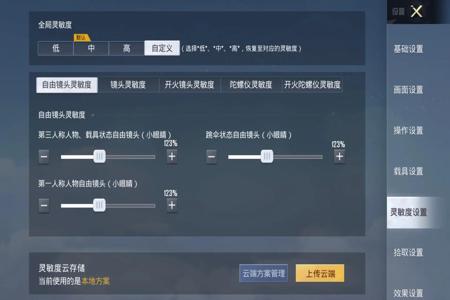 和平精英外挂软件苹果版(和平精英透视外挂苹果版) 和平精英外挂软件苹果版(和平精英透视外挂苹果版)