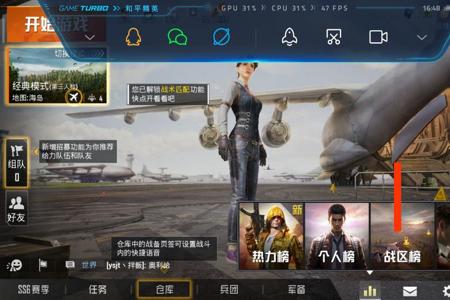 和平精英辅助12元怎么获得(和平精英辅助器怎么获得) 和平精英辅助12元怎么获得(和平精英辅助器怎么获得)