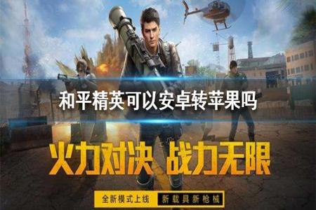 和平精英手机怎么开外挂(和平精英安卓手机怎么弄外挂) 和平精英手机怎么开外挂(和平精英安卓手机怎么弄外挂)