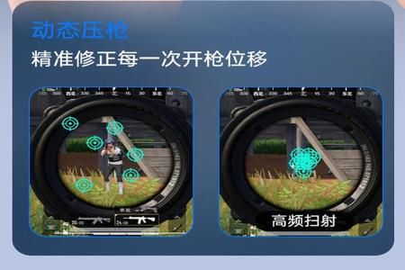 华为和平精英辅助瞄准怎么开(华为和平精英准星辅助怎么打开) 华为和平精英辅助瞄准怎么开(华为和平精英准星辅助怎么打开)