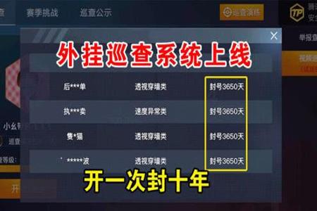 和平精英开了外挂为什么加0分(和平精英外挂为什么少了) 和平精英开了外挂为什么加0分(和平精英外挂为什么少了)